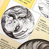 西方绘画技法经典教程《绘画中的光与影》+《绘画中的构图运用》+《绘画中的逻辑思维》可套装可单买 商品缩略图11