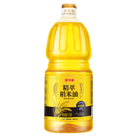 金龙鱼 精萃稻米油1.5L鲜米糠油富含谷维素营养