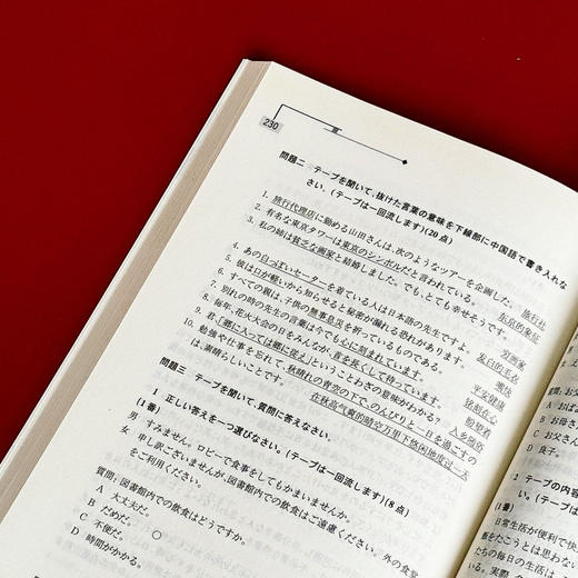 日语中级口译岗位资格证书考试 听力教程 附录音内容附答案陆留弟 高校日语专业 大学日语专业口译类课程教材 商品图8
