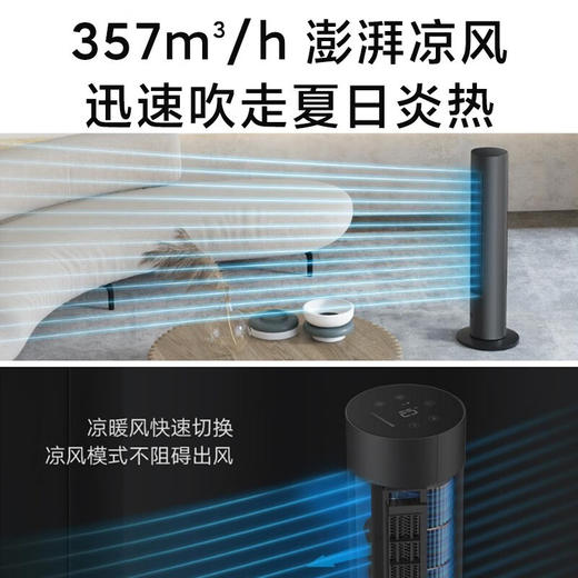 小米 米家直流变频两季扇 风扇 商品图6