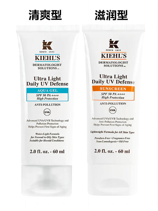 【拼团专属】科颜氏 隔离防晒霜 60ml 商品图1