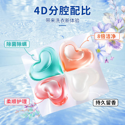 蔬果园 幸福四叶草香氛洗衣凝珠 （联名款）10g*52颗 商品图1