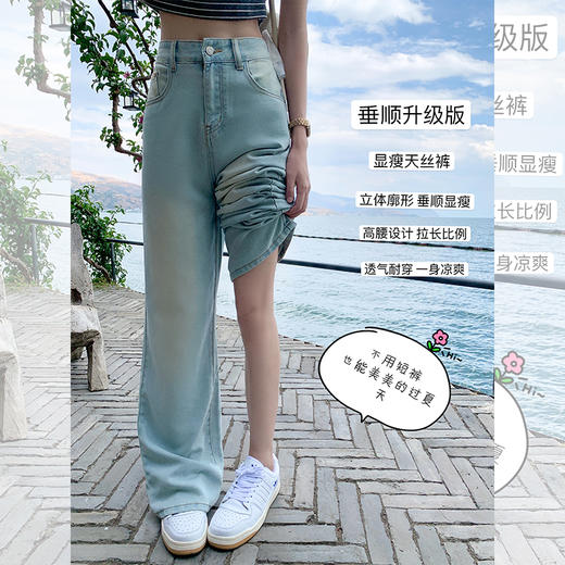 <曾小咸推荐>【笔直大长腿】浅蓝色牛仔阔腿裤 商品图0