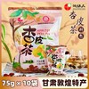 敦煌【杏皮茶料包】饮料手工熬煮75g*10包 甘肃特产0脂 网红冲泡凉茶 商品缩略图0