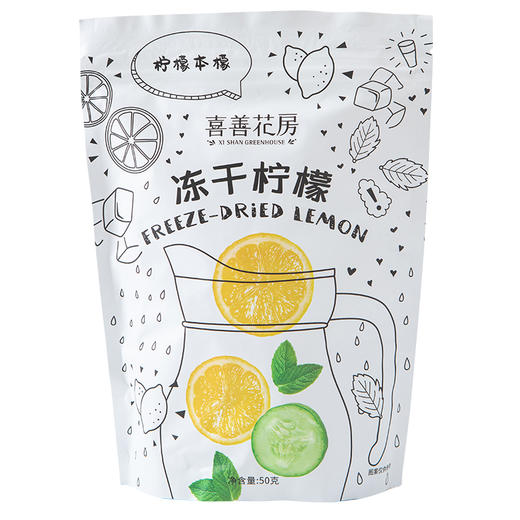 喜善花房冻干柠檬片50g/袋*2 商品图1