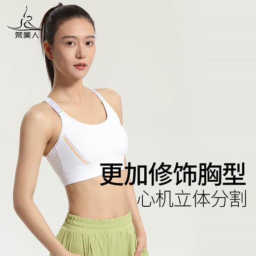 梵美人 F3025 瑜伽文胸 一体胸垫 裸感 可调节肩带 商品图3