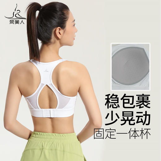 梵美人 F3025 瑜伽文胸 一体胸垫 裸感 可调节肩带 商品图0