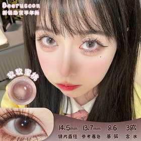 Beeruscon 软软蜜桃 半年抛 两片 14.5mm 参考着色 13.7mm 基弧 8.6 含水 38% 新锐国货