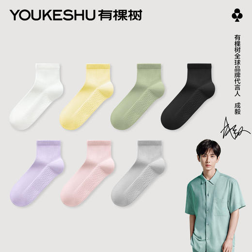 【肌理按摩】有棵树纯棉7A级抗菌女士中筒袜5双装-S3011 商品图0