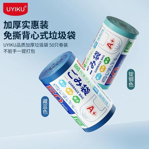 4卷24.8元出口高品质垃圾袋背心式加厚加宽全新料无有害物质 商品图0