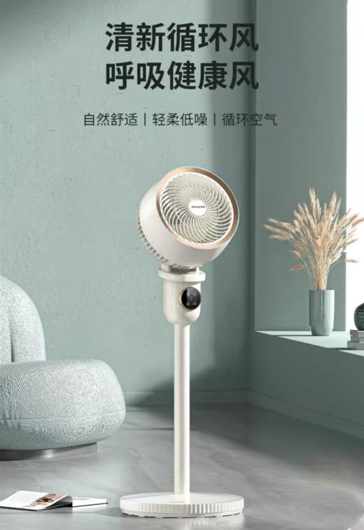 【奥运抽奖】美菱空气循环扇；白色升级机械款；官网特供 商品图0