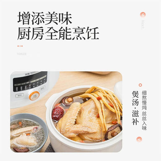 DGD18-18BG微电脑隔水电炖锅 商品图2