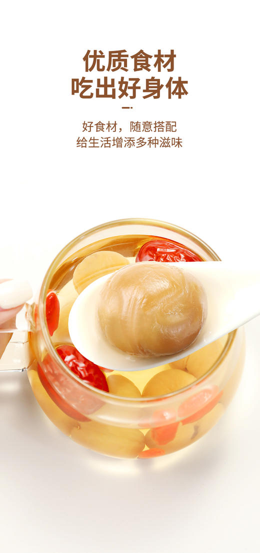 神农金康 桂圆干250g  原生态真滋补 喝护家人健康 商品图2