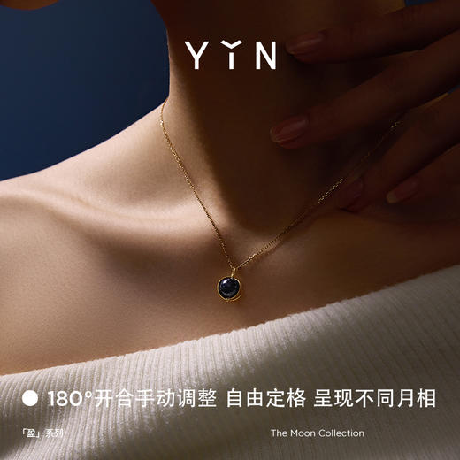「盈」系列 月海项链 商品图2