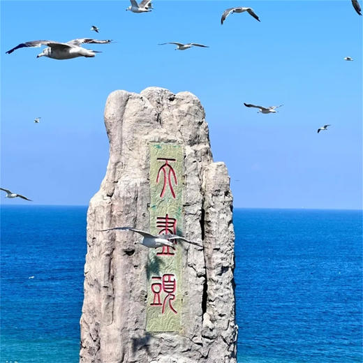 漫游威海 | 在海滨之城享惬意慢生活，尽览千里海岸线！ 商品图3