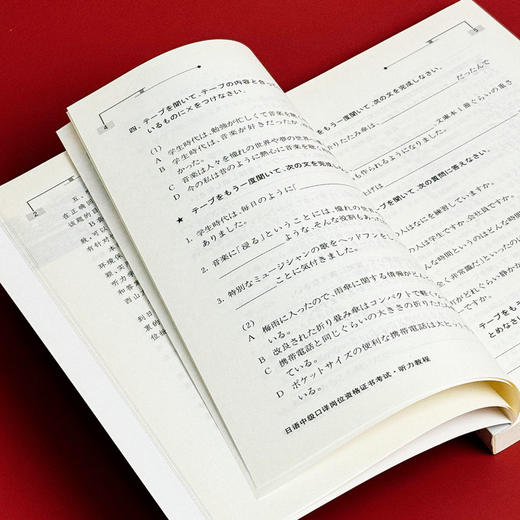 日语中级口译岗位资格证书考试 听力教程 附录音内容附答案陆留弟 高校日语专业 大学日语专业口译类课程教材 商品图6