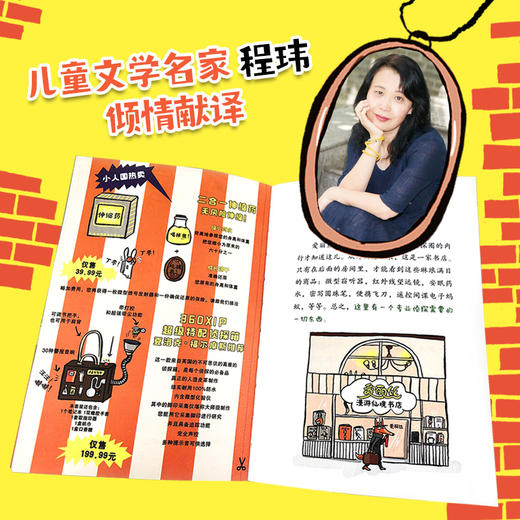 寻找蓝眼睛宝石 商品图4