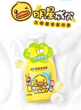 小黄鸭安护洗发沐浴露500g-3561