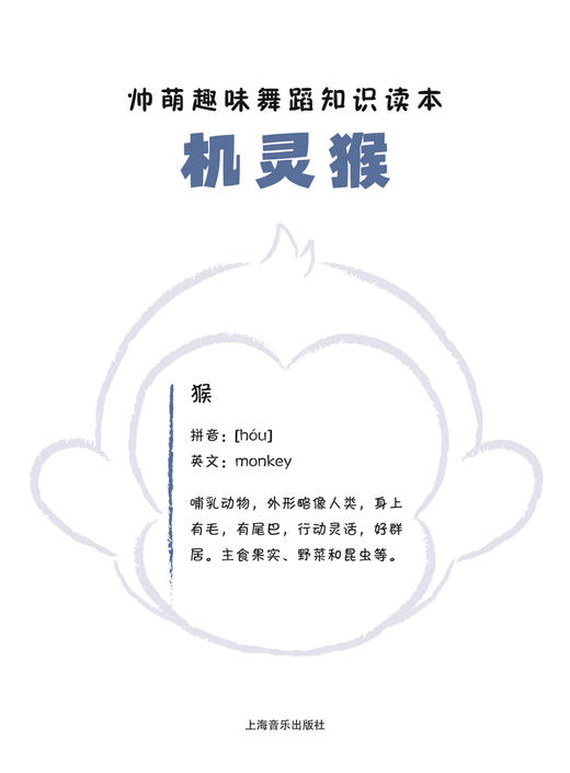 帅萌趣味舞蹈知识绘本 系列5本 (附扫码视频) 商品图3