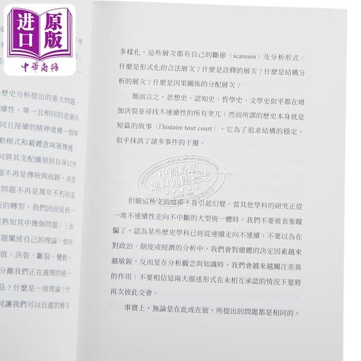 【中商原版】知识考古学 港台原版 米歇尔傅柯 时报出版 商品图4