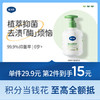 戴可思内衣裤洗衣液99.9%抑菌除螨全家去渍手洗清洗液♥ 商品缩略图0