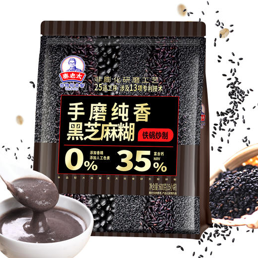 【经典款】活力焕发·手磨黑芝麻糊600g/袋 商品图6