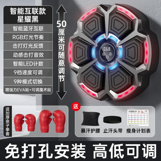 智能蓝牙音乐拳击墙靶儿童拳击训练器材拳击机家用健身器材拳击靶_ym 商品图11