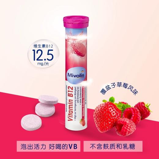 德國 Mivolis (DM)泡腾片各款 商品图1