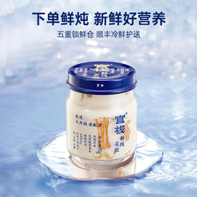 【私信门店顾问享专属折扣】官栈鲜炖花胶小规格轻滋补天然胶原蛋白（70g/瓶）