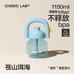 【直送到家】和序拎拎壶-苍山洱海1150ml（塑料） 轻盈耐摔 耐冷耐热