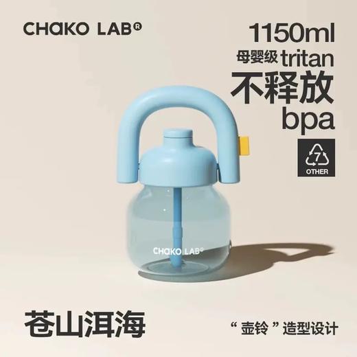 【直送到家】和序拎拎壶-苍山洱海1150ml（塑料） 轻盈耐摔 耐冷耐热 商品图0