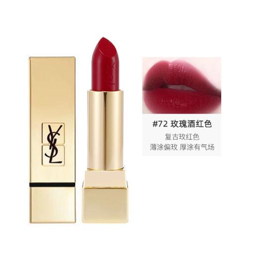 法国 YSL/圣罗兰方管口红 3.5g #1/#13/#17/#52/#56/#72/#73/#1966 版本随机发 商品图5