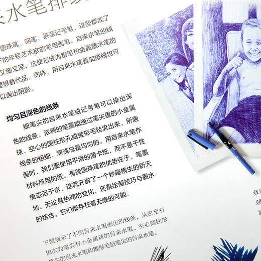 西方绘画技法经典教程《绘画中的光与影》+《绘画中的构图运用》+《绘画中的逻辑思维》可套装可单买 商品图3