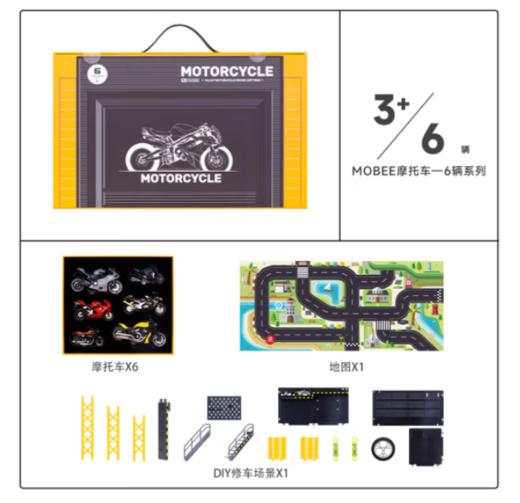 mobee莫贝合金摩托车礼盒套装仿真机车模型儿童3岁男孩玩具三岁   六一礼物 机车礼盒 6辆系列 商品图2