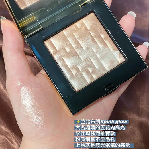 专柜485 妆容自带光泽感的秘密  Bobbi brown芭比布朗五花肉高光 每一块都不一样 超自然 商品图0