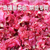 【烘焙专用】玫瑰鲜花馅料 商品缩略图7