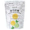 喜善花房冻干柠檬片50g/袋*2 商品缩略图4