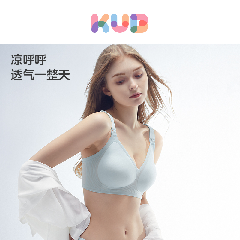KUB可优比孕妇哺乳内衣水母bra孕期聚拢防下垂喂奶专用文胸胸罩