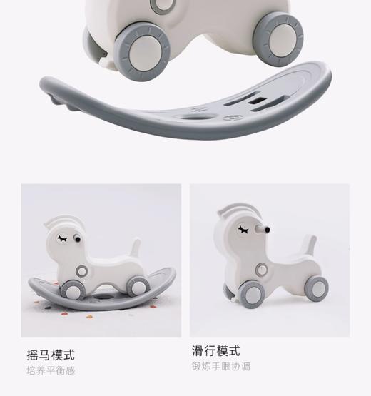 【赠品】BEBETOUR 小马摇摇马滑行车二合一  T334 商品图4