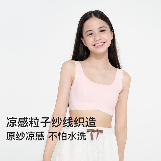 【明星同款】ubras旗下likeuu 小凉风内衣女学生初高中青春发育期儿童内衣少女文胸凉感夏 商品图2