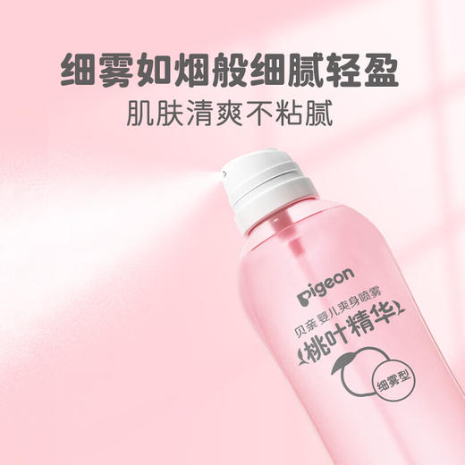 【官方自营】奚梦瑶推荐！PIGEON/贝亲婴儿桃叶爽身喷雾260ml 商品图5