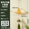 【非遗竹编船自制复古挂件饰】端午节 儿童创意竹编手工制作diy材料包 亲子手工 商品缩略图7