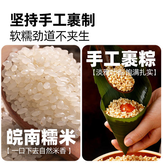 【大希地】一口拉丝粽(鲜肉芝士味）400g*2+一口拉丝粽(蛋黄芝士味）400g*2 商品图5