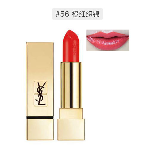 法国 YSL/圣罗兰方管口红 3.5g #1/#13/#17/#52/#56/#72/#73/#1966 版本随机发 商品图4