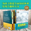 少儿万有经典文库·中国传统文化卷(5册） 商品缩略图4