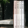 枕上诗书·国学系列 全4册套装 （中国艺术、古文、情笺、国学推荐 商品缩略图5