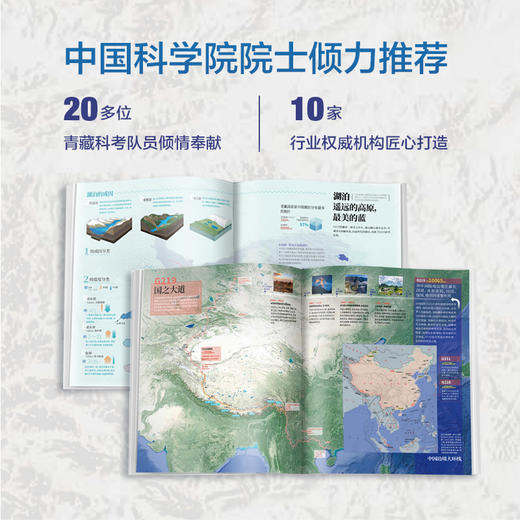 走进国之大道：G219高原篇 商品图1