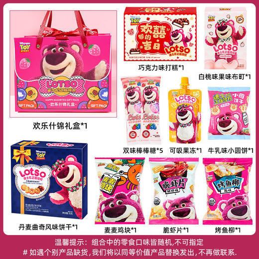 迪士尼零食520情人节创意礼盒六一儿童节送男女朋友礼物礼品批发 商品图6