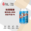 拾捌精酿-跳东湖11周年双倍干投IPA 商品缩略图0