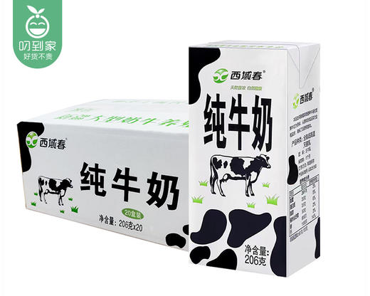 西域春纯牛奶（苗条砖）/1箱（206g*20盒）生产日期：10月13日左右 商品图3